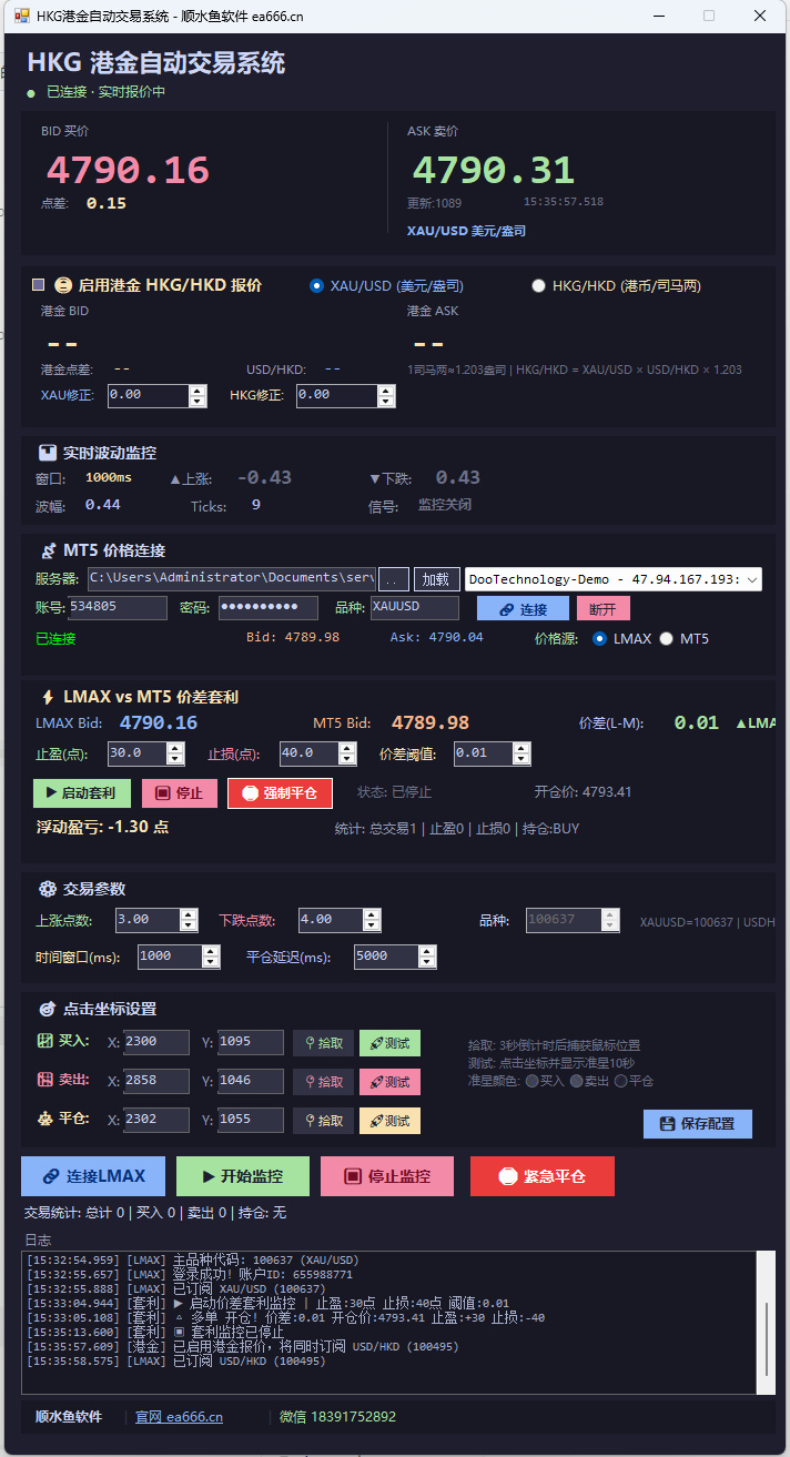 HkgClicker 界面截图 1